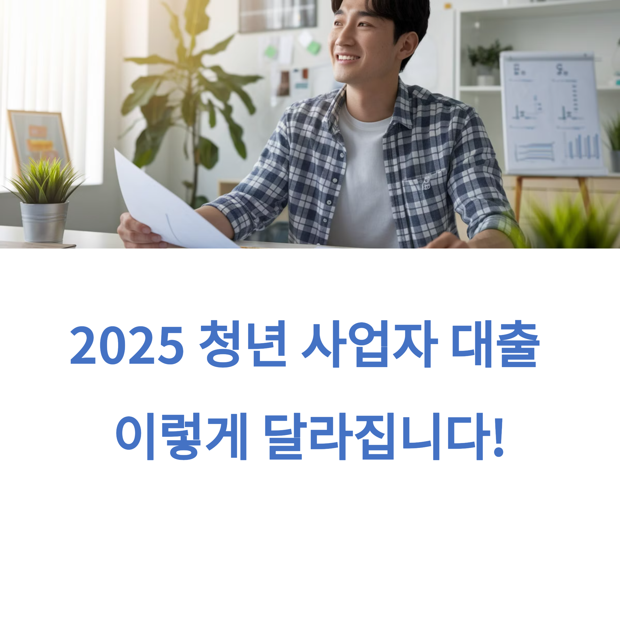 1_2025