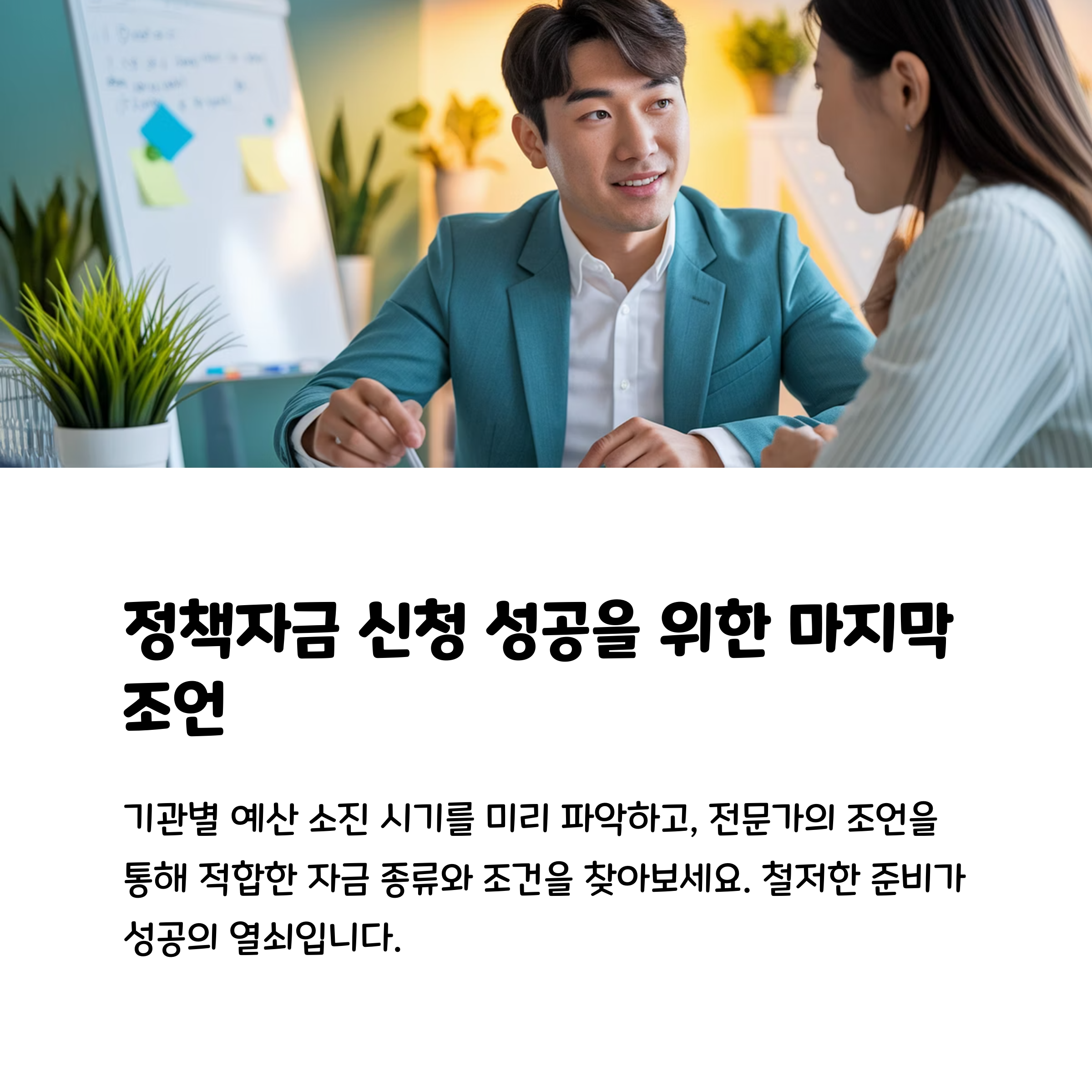 법인정책자금