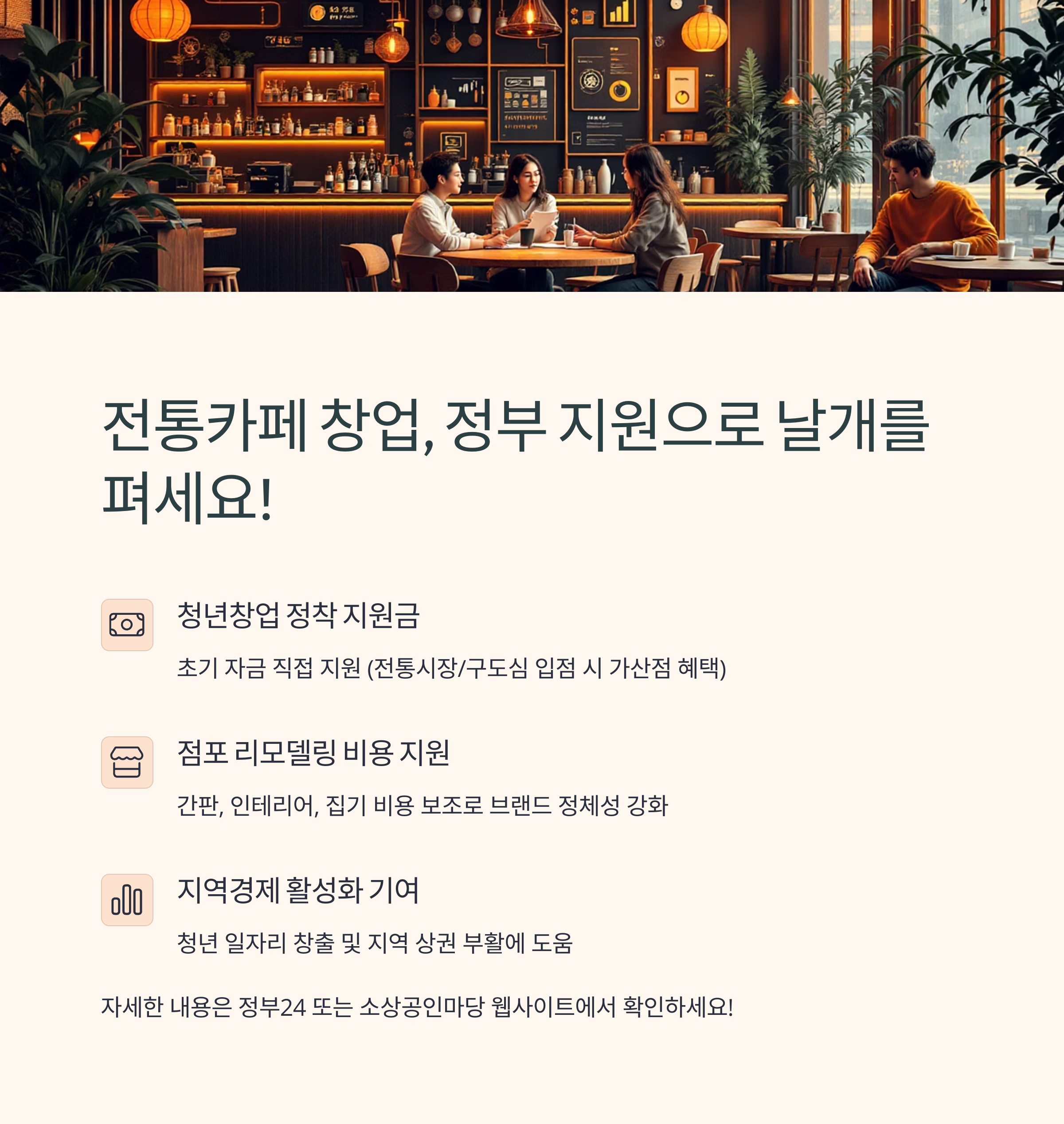 qt8fotzxd3a436w 전통카페창업을 정부지원으로 하기